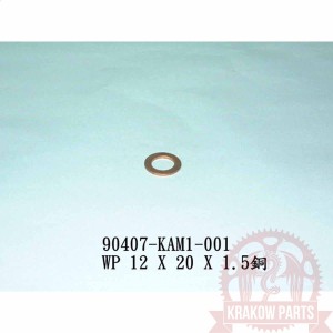 шайба уплотнение **KM1-0010 C