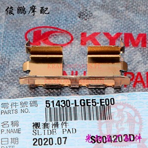 SLIDE PAD Kymco New Downtown 125i ABS, People GT 300i, original