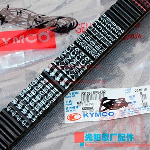 PASEK NAPĘDOWY KYMCO XCITING 400 (SK80BA) - XCITING S400, ML-23100-LKF5-E02