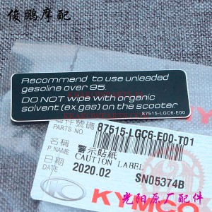 CAUTION LABEL 87515-LGC6-E00-T01 Kymco AK 550 (AK550), оригинал