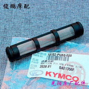 SUCTION FILTER CRANK SIDE 15162-PUA5-E00